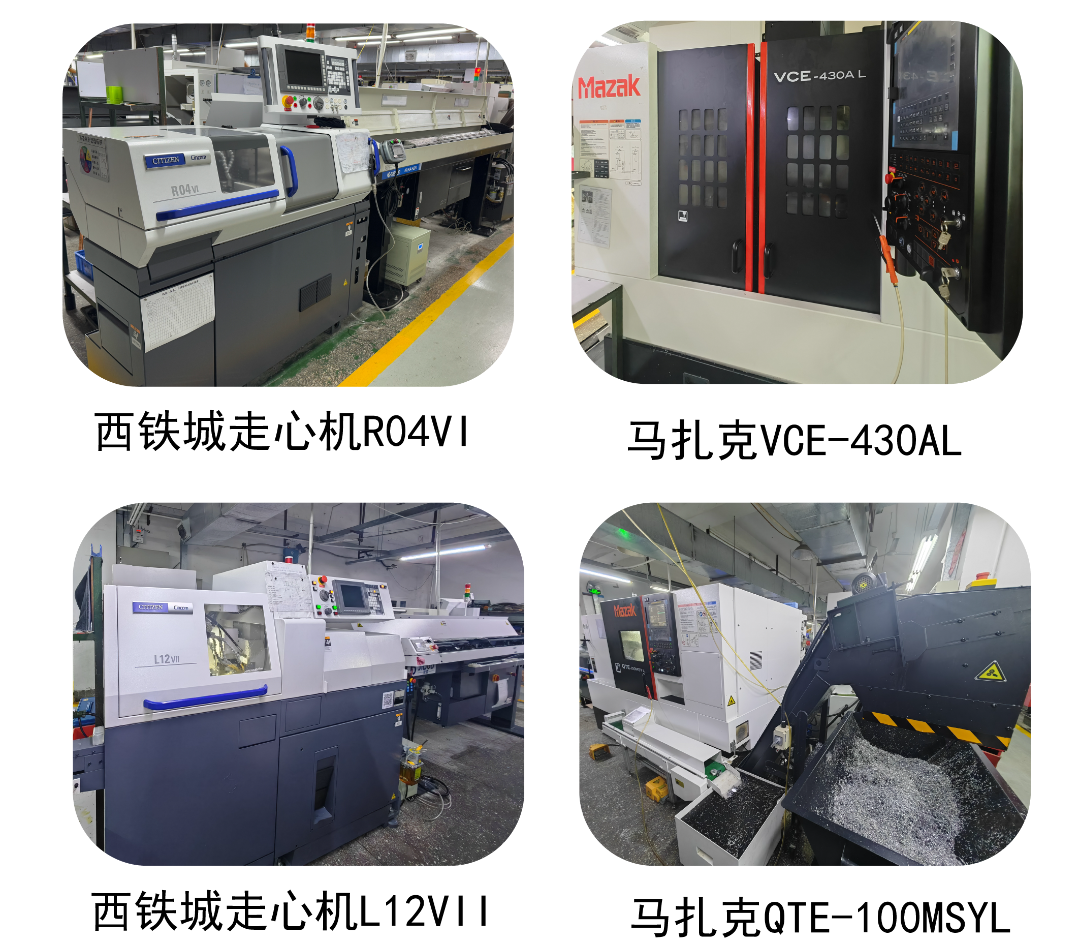 精密制造，实力领航——深圳泰富精密五金有限公司以35台走心机打造高效精密加工新标杆！