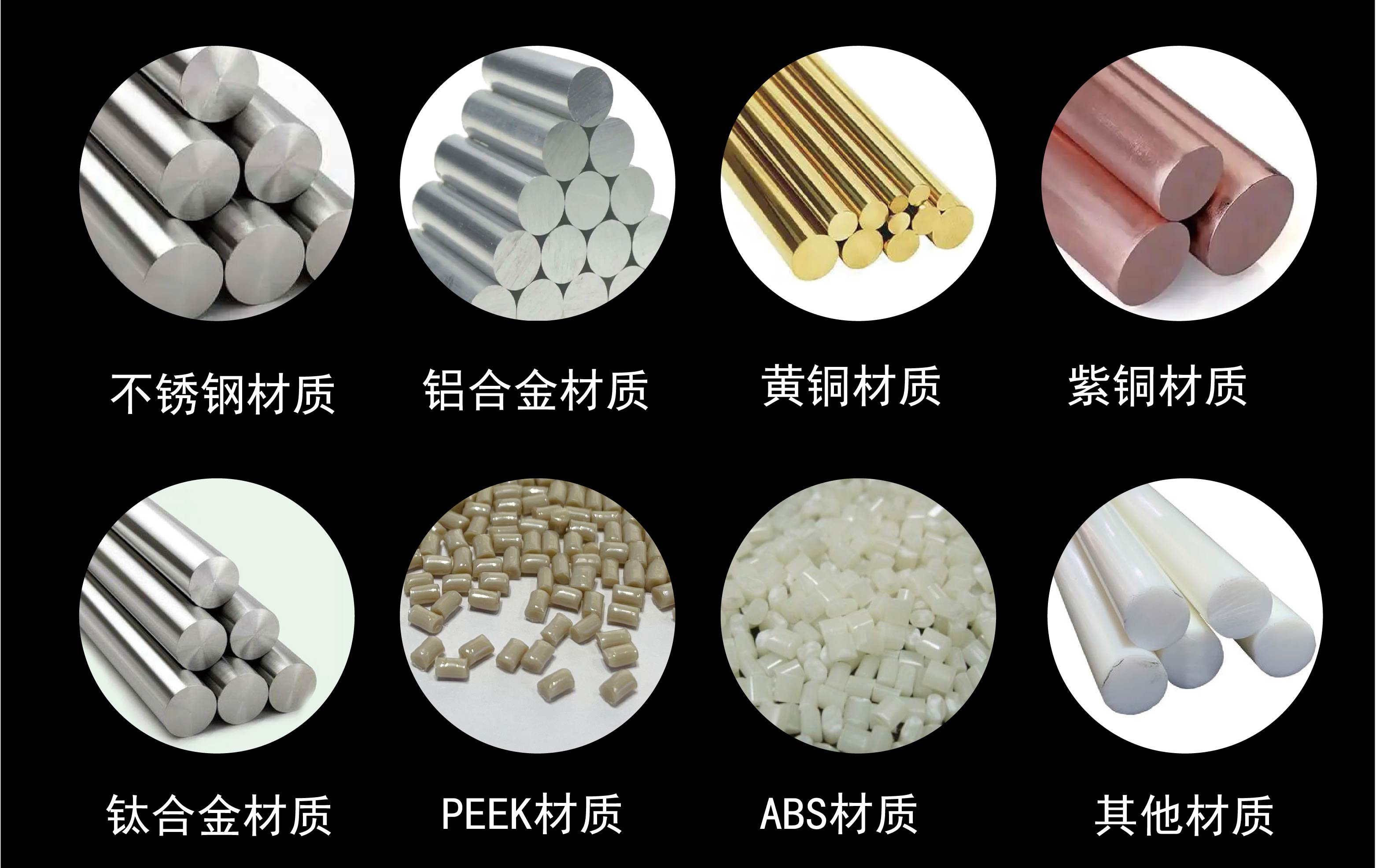 黑底材料大尺寸 拷贝.jpg